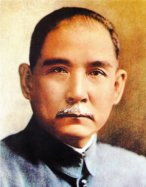 孫中山先生（1866年11月12日―1925年3月12日）