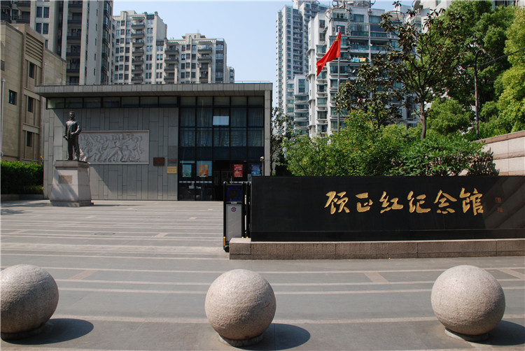 顧正紅紀(jì)念館