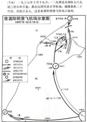 陽明堡鎮(zhèn)及犧牲的八路軍第769團第三營營長趙宗德照片。_副本.jpg