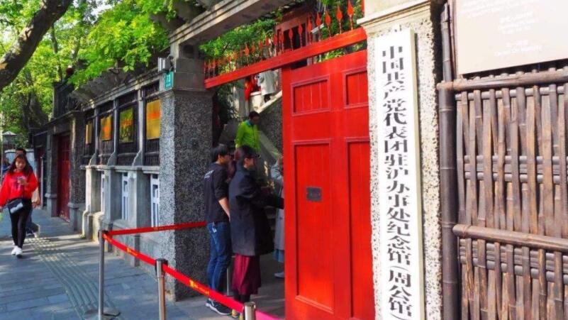 中國共產(chǎn)黨代表團駐滬辦事處紀念館(周公館)