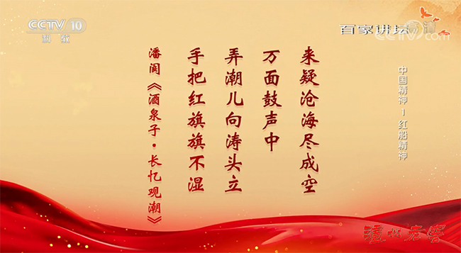 立黨為公，忠誠為民的奉獻精神，是中國共產(chǎn)黨的初心